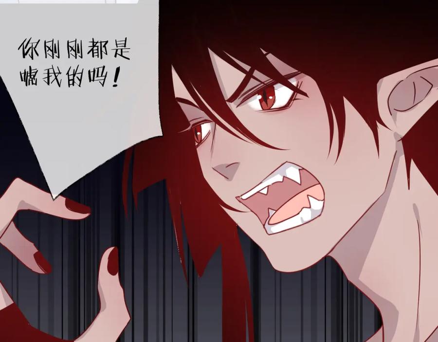 明月烑烑 第56话 鱼水情深 第15页