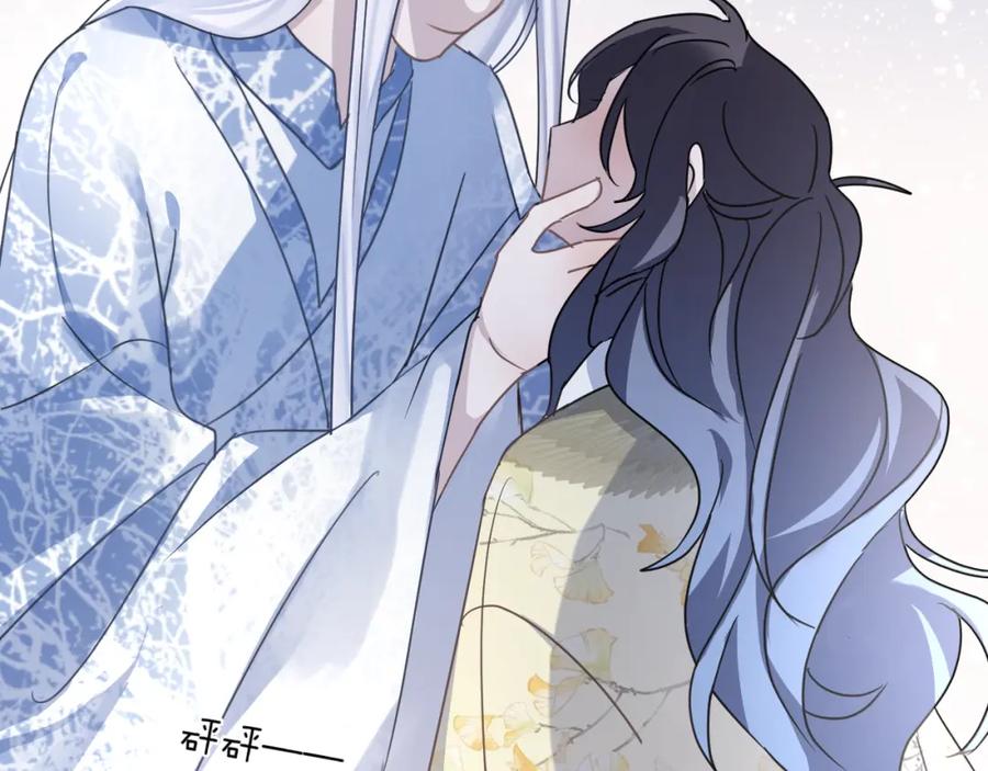 明月烑烑 第56话 鱼水情深 第54页