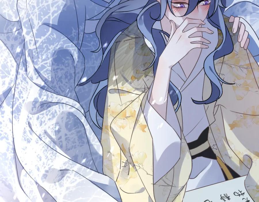 明月烑烑 第56话 鱼水情深 第46页