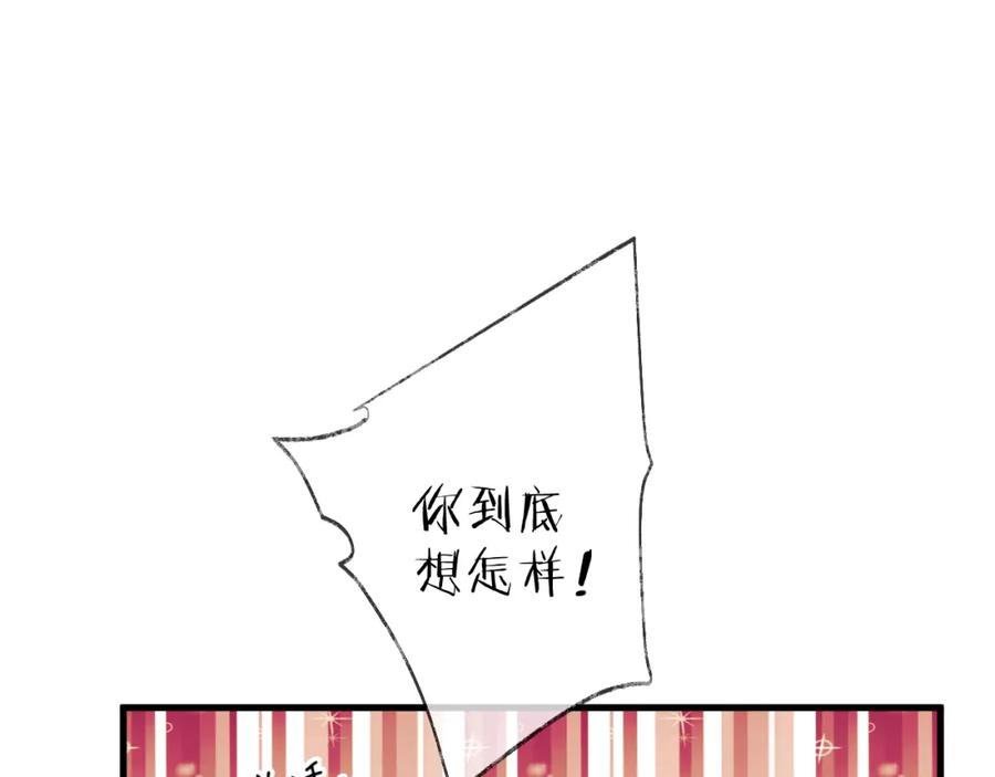 明月烑烑 第56话 鱼水情深 第60页