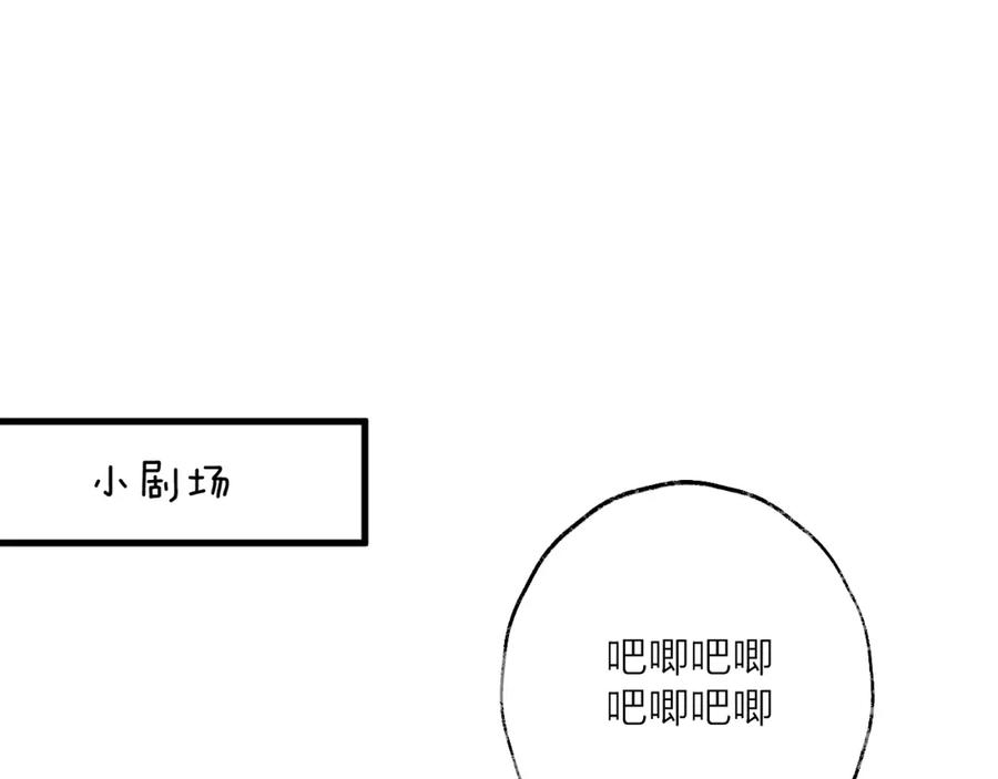 明月烑烑 第56话 鱼水情深 第104页