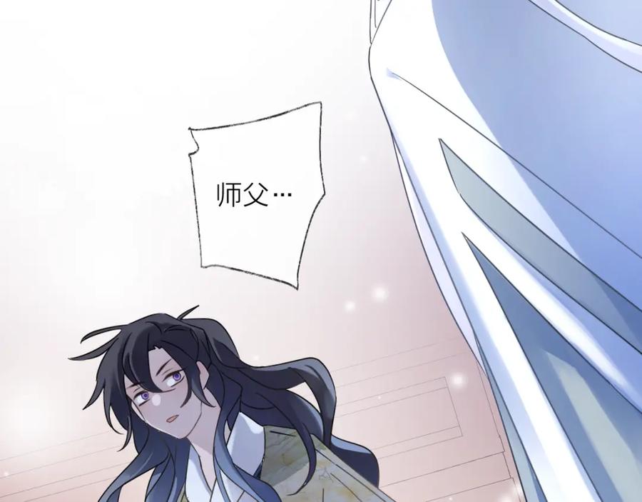 明月烑烑 第56话 鱼水情深 第92页