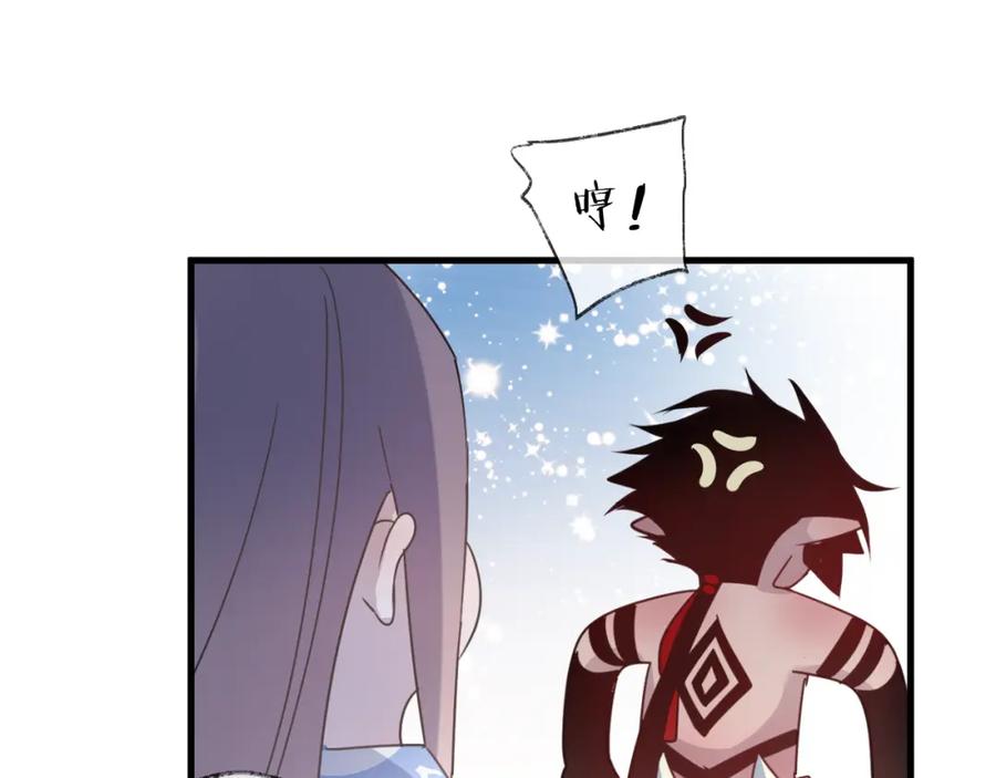明月烑烑 第56话 鱼水情深 第70页