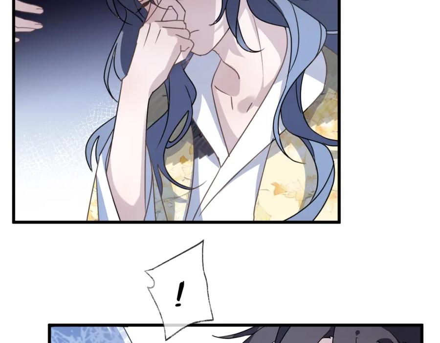 明月烑烑 第56话 鱼水情深 第51页