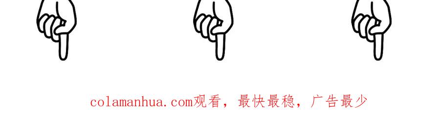 明月烑烑 第56话 鱼水情深 第111页