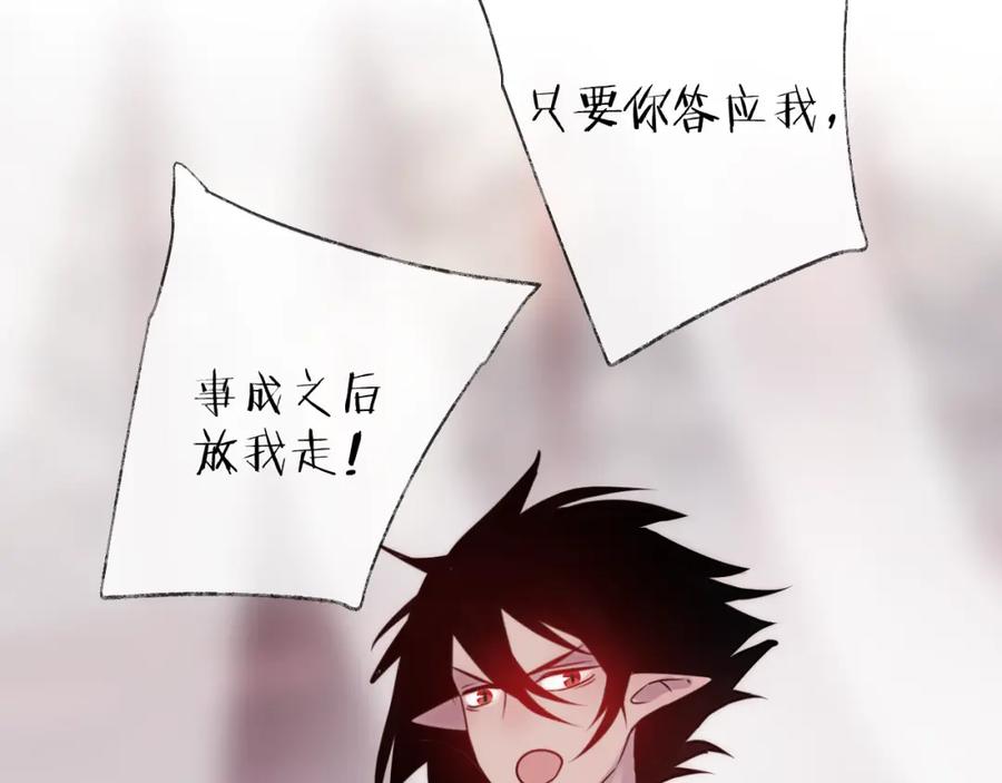明月烑烑 第56话 鱼水情深 第7页