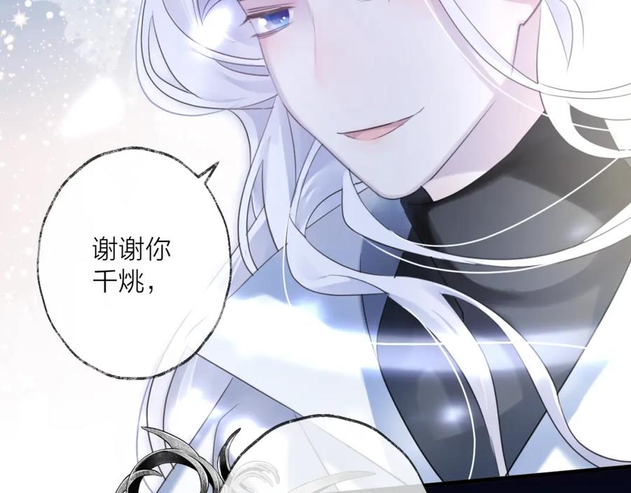 明月烑烑 第57话 意料之外 第111页
