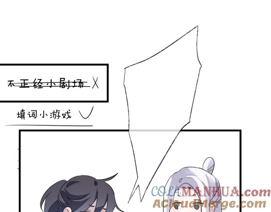 明月烑烑 第57话 意料之外 第137页