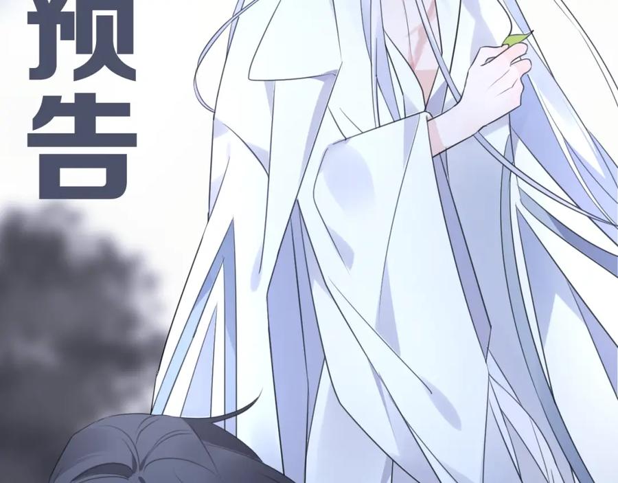 明月烑烑 第57话 意料之外 第131页