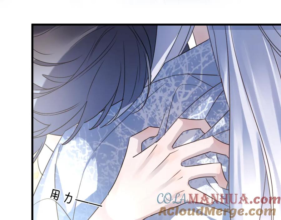 明月烑烑 第57话 意料之外 第49页