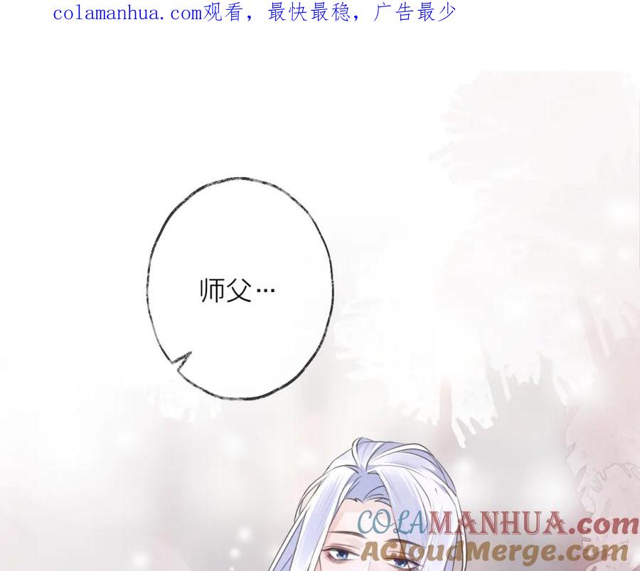明月烑烑 第57话 意料之外 第1页