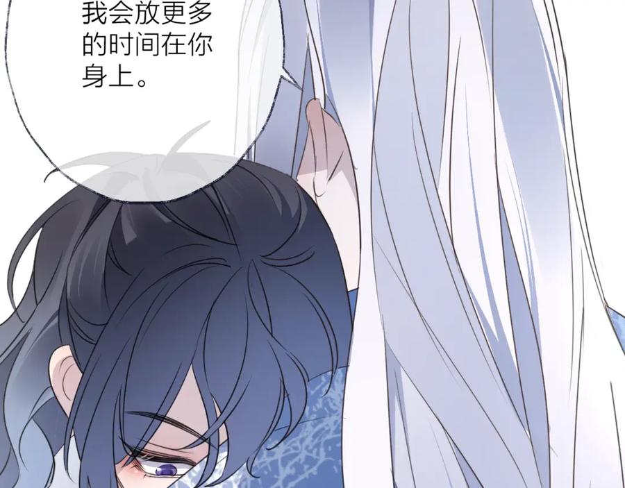 明月烑烑 第57话 意料之外 第47页