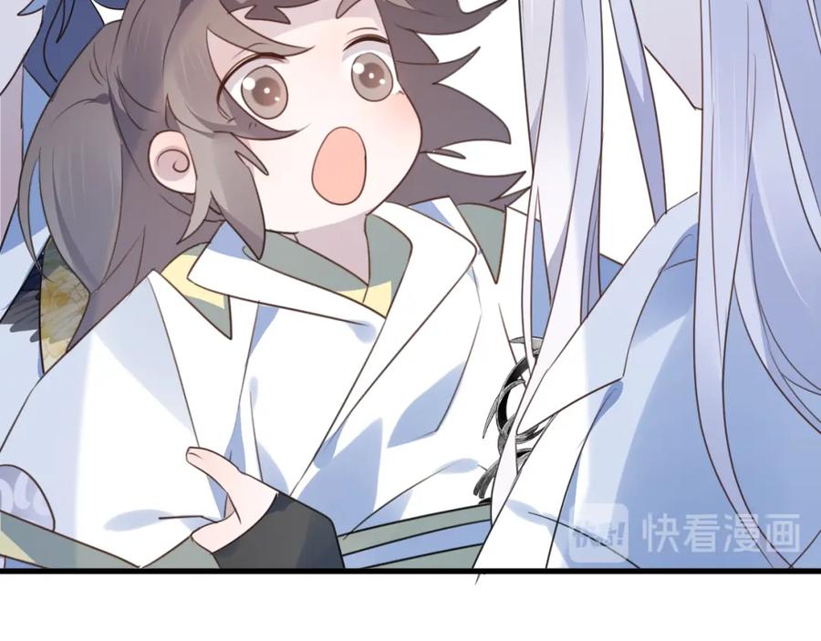 明月烑烑 第57话 意料之外 第75页