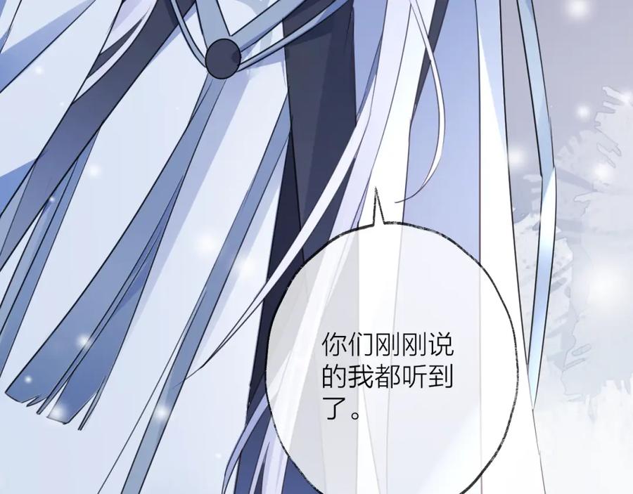 明月烑烑 第57话 意料之外 第3页