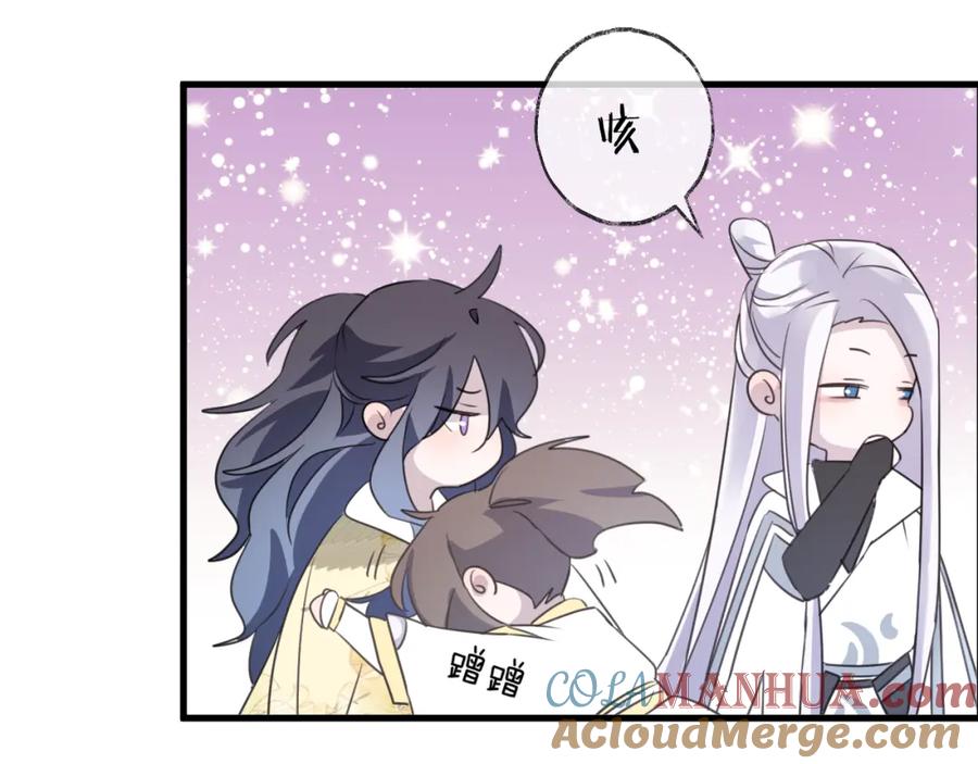 明月烑烑 第57话 意料之外 第69页