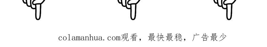 明月烑烑 第57话 意料之外 第142页