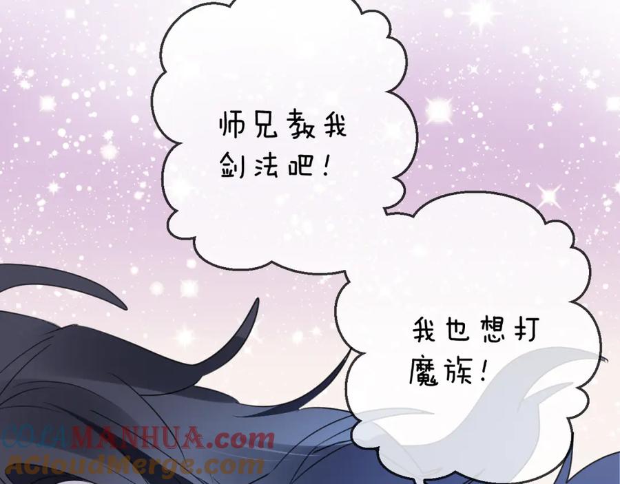 明月烑烑 第57话 意料之外 第65页