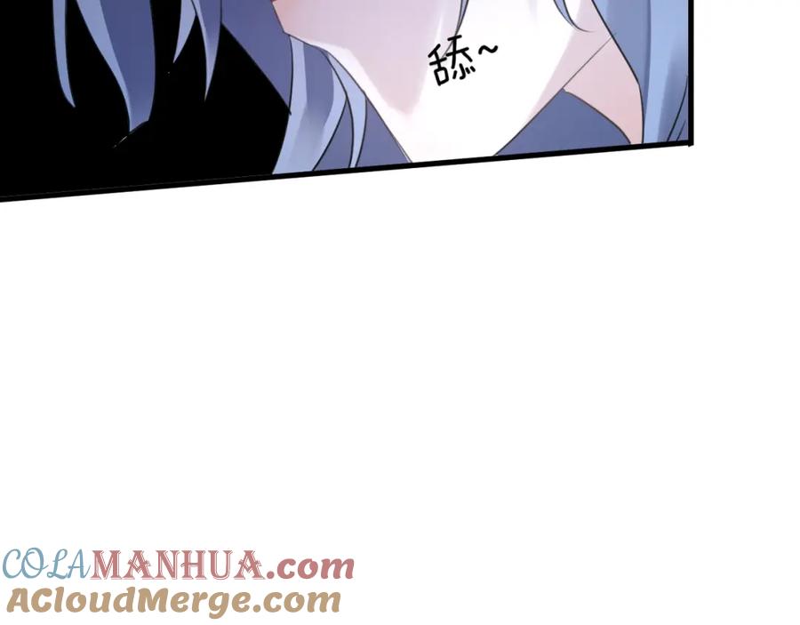 明月烑烑 第57话 意料之外 第41页