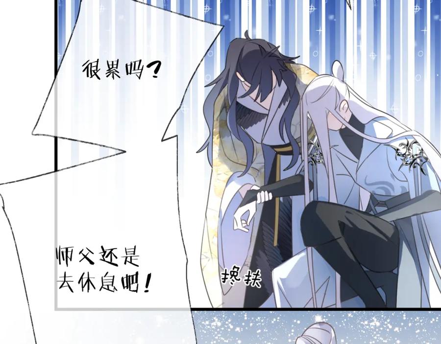明月烑烑 第57话 意料之外 第88页