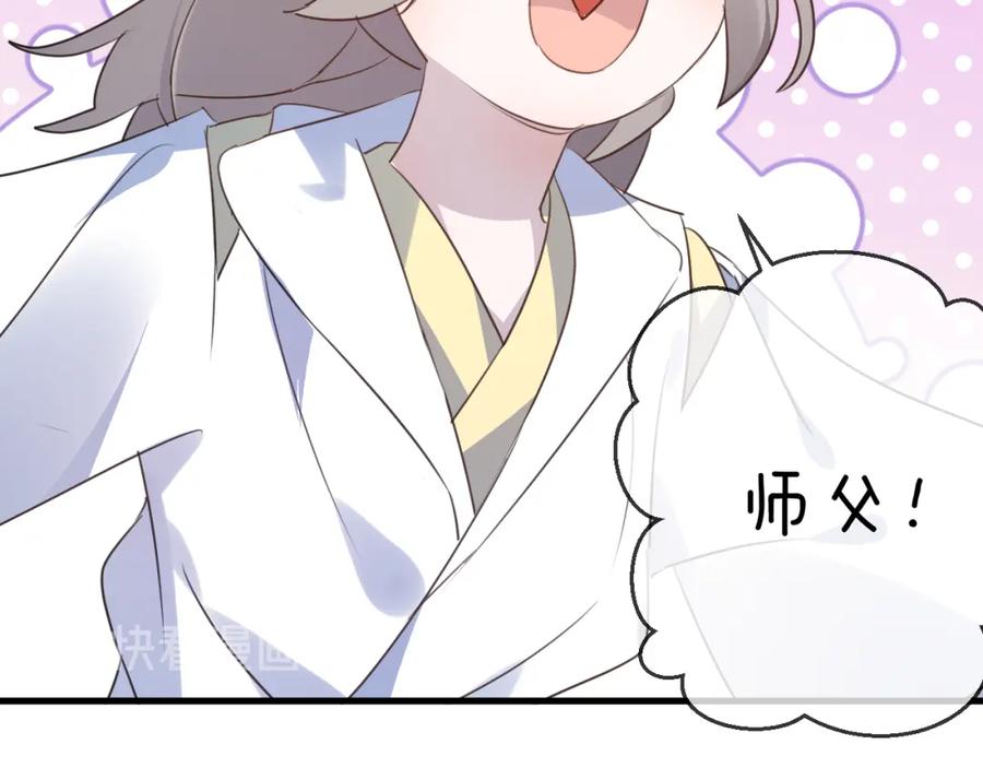 明月烑烑 第57话 意料之外 第60页