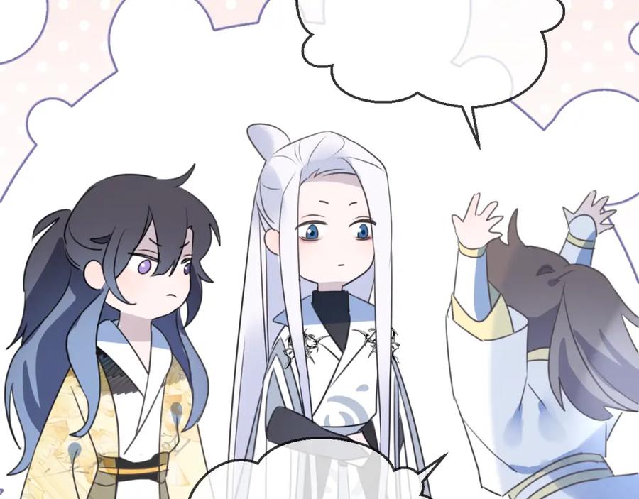 明月烑烑 第57话 意料之外 第62页