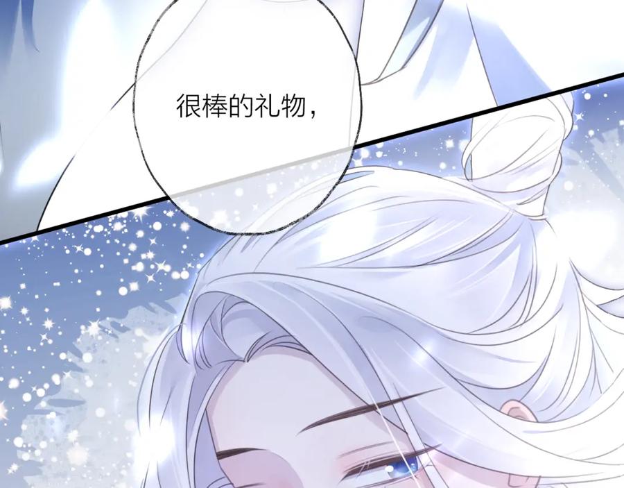明月烑烑 第57话 意料之外 第110页