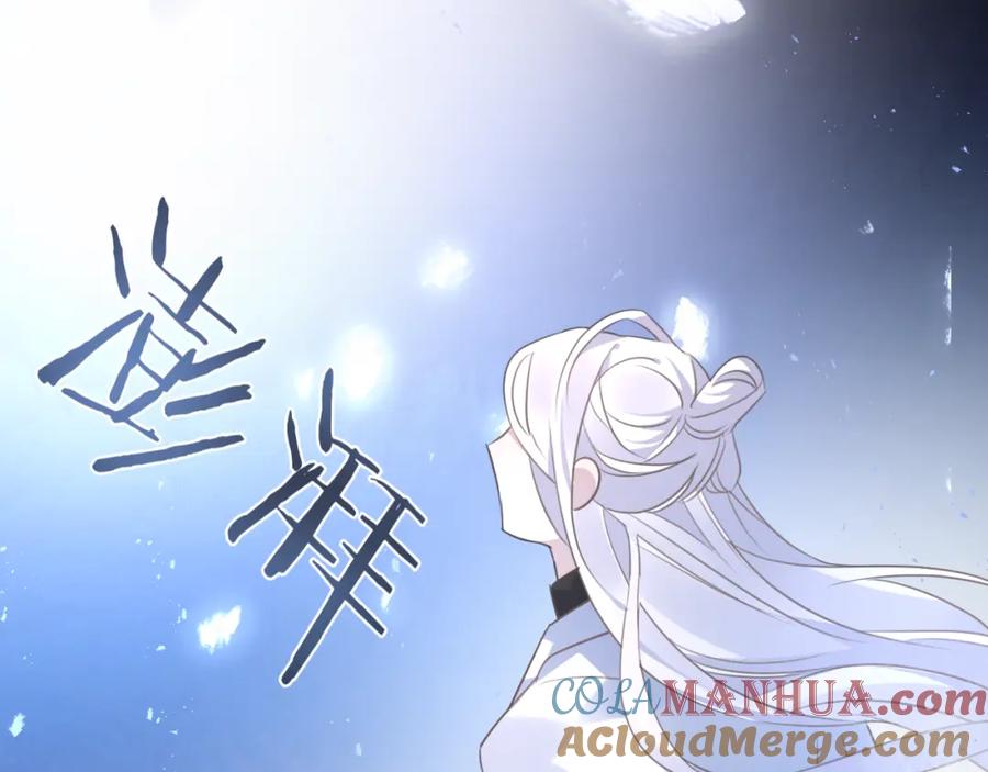 明月烑烑 第57话 意料之外 第101页