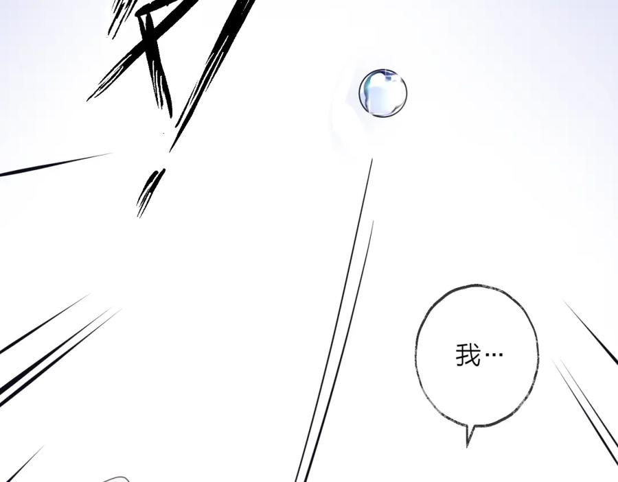 明月烑烑 第57话 意料之外 第116页