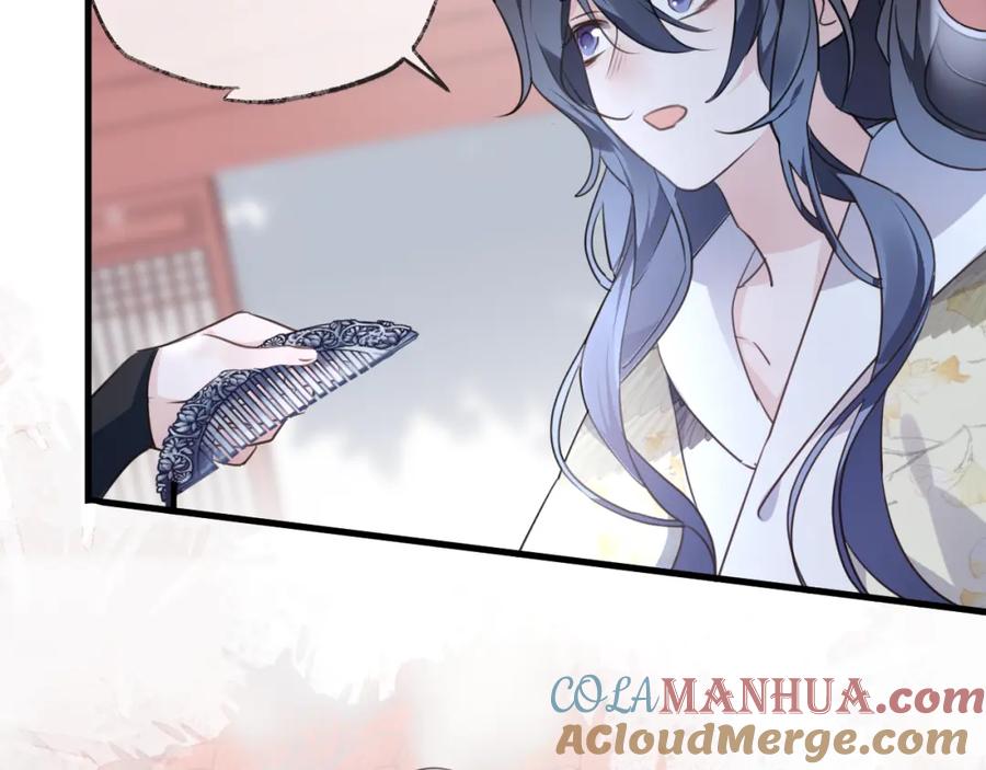 明月烑烑 第57话 意料之外 第5页