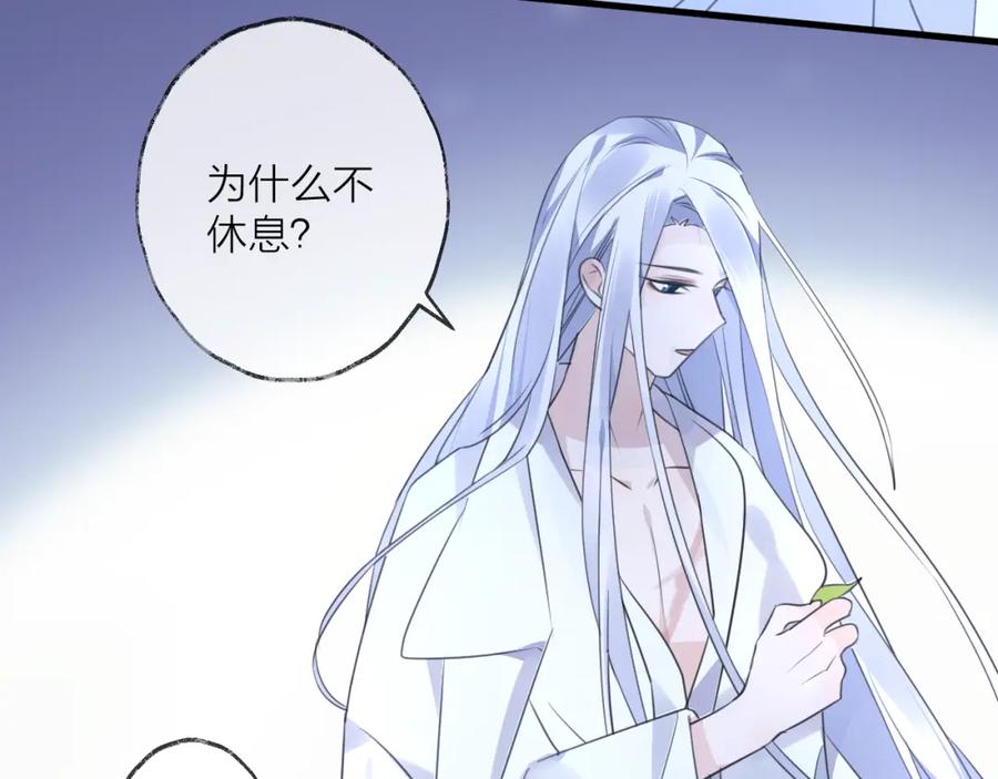 明月烑烑 第58话 情难自禁 第106页