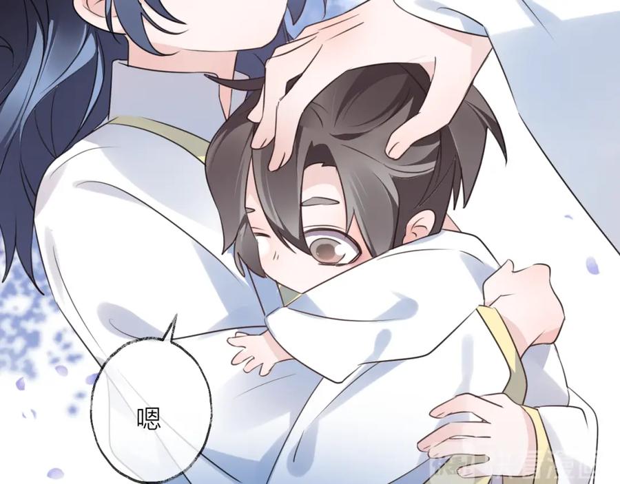 明月烑烑 第58话 情难自禁 第75页