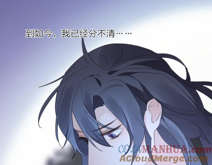 明月烑烑 第58话 情难自禁 第109页