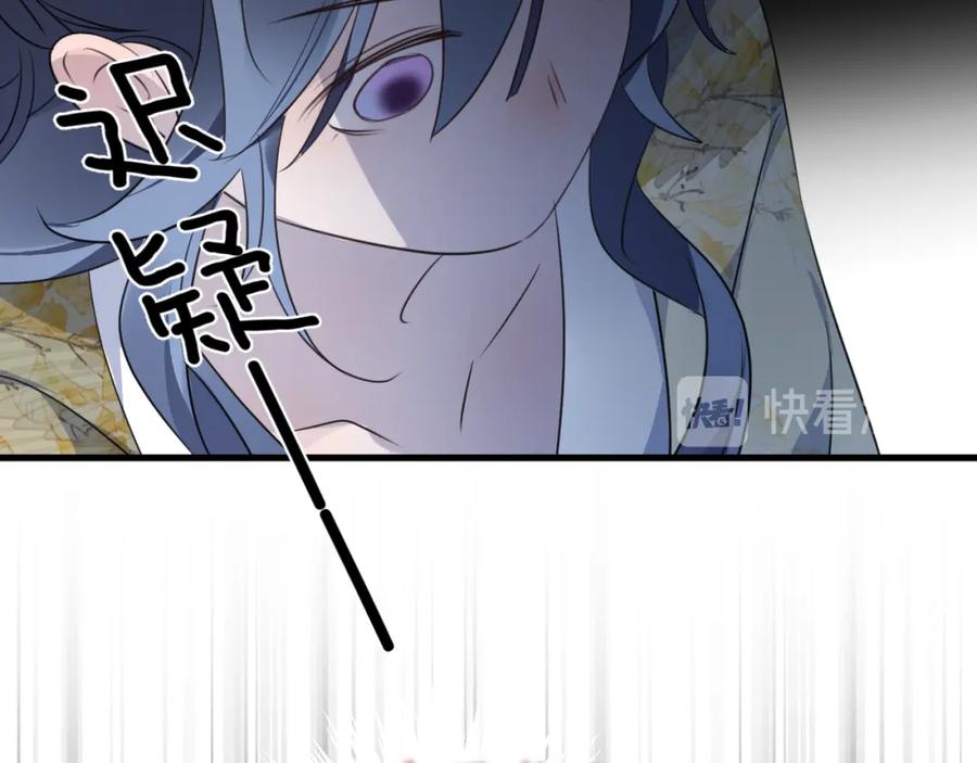 明月烑烑 第58话 情难自禁 第84页