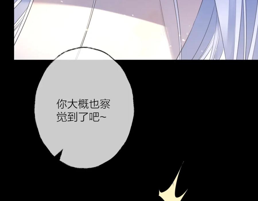 明月烑烑 第58话 情难自禁 第158页