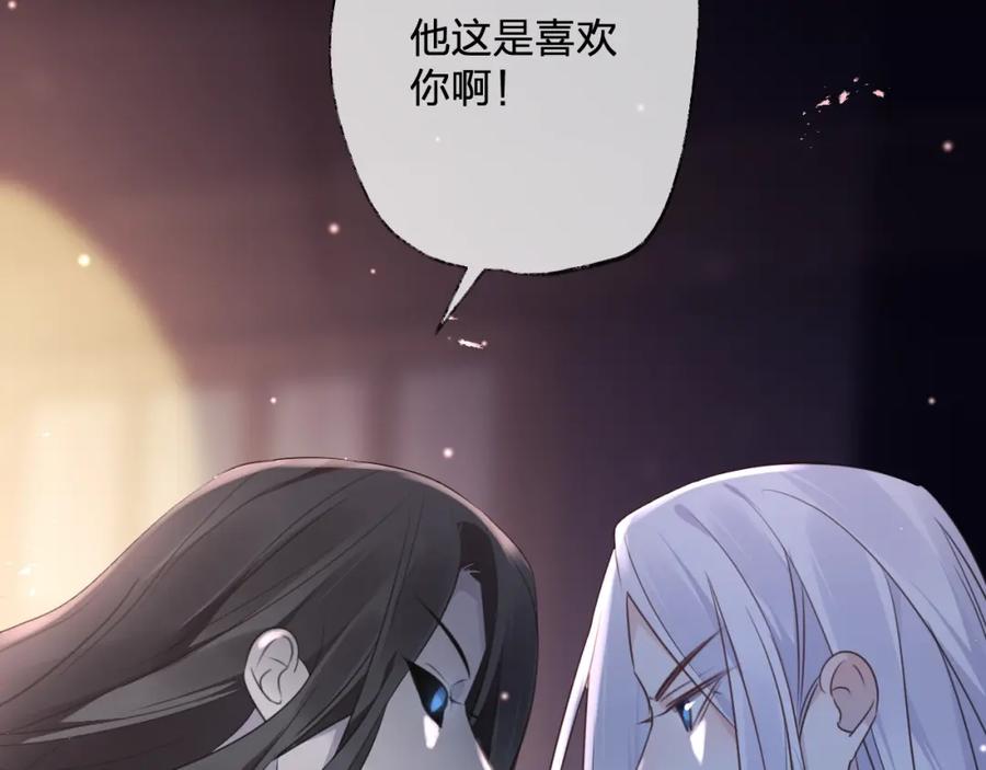 明月烑烑 第58话 情难自禁 第166页