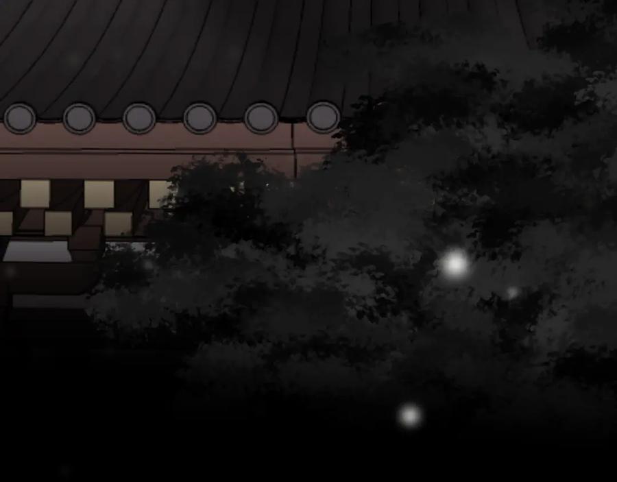 明月烑烑 第58话 情难自禁 第138页