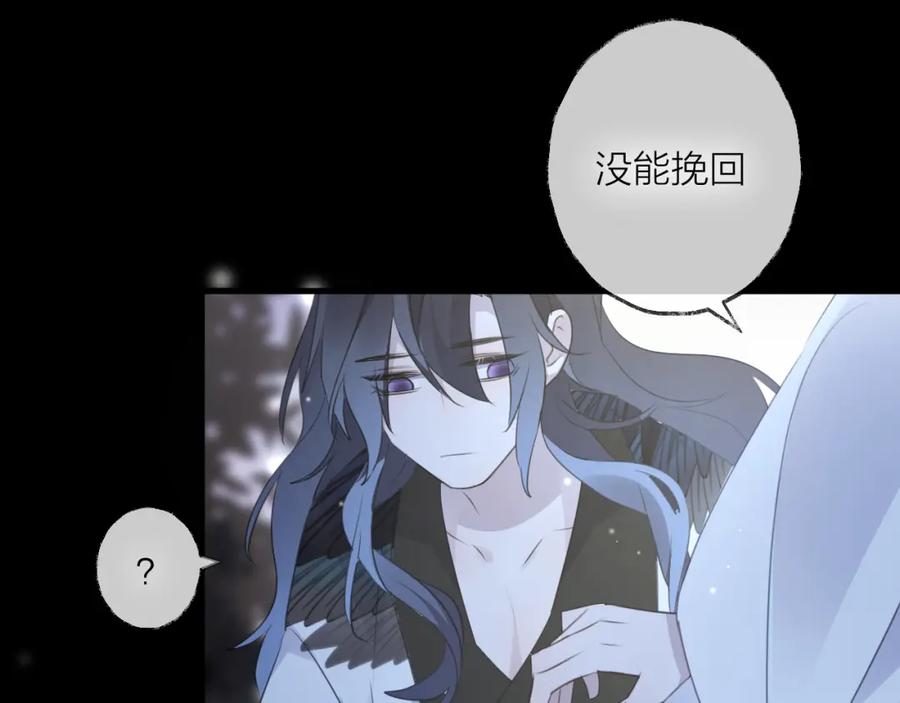 明月烑烑 第58话 情难自禁 第124页