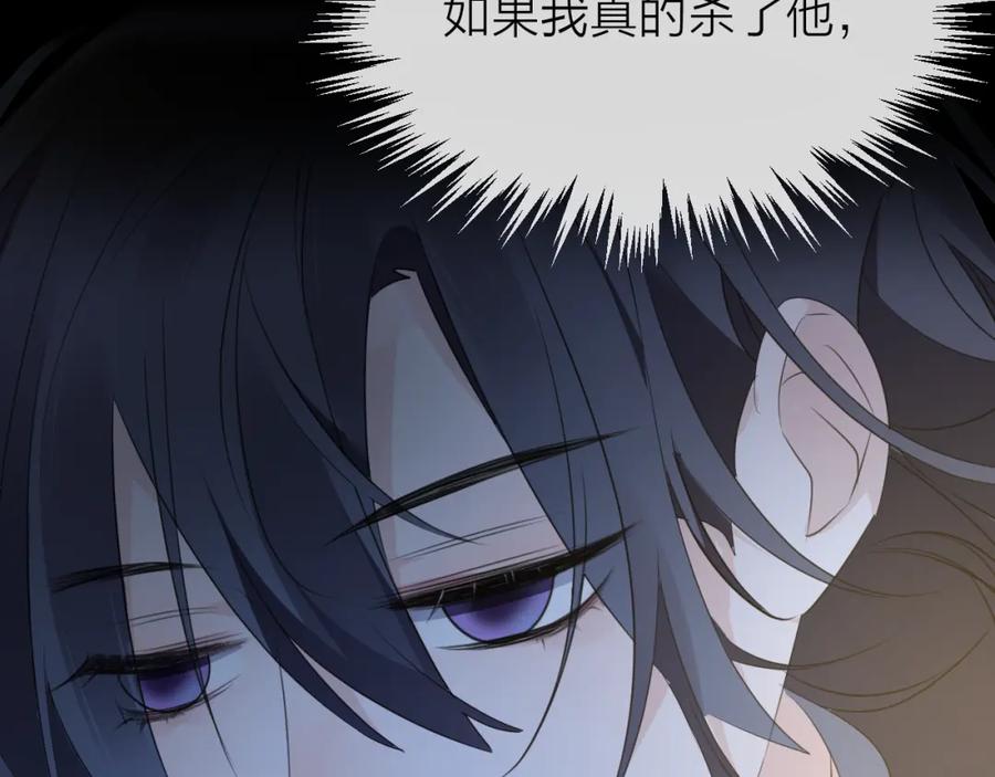 明月烑烑 第58话 情难自禁 第148页