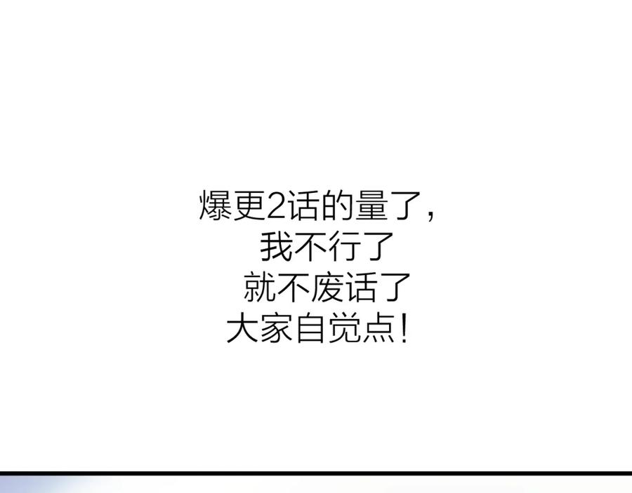 明月烑烑 第58话 情难自禁 第187页