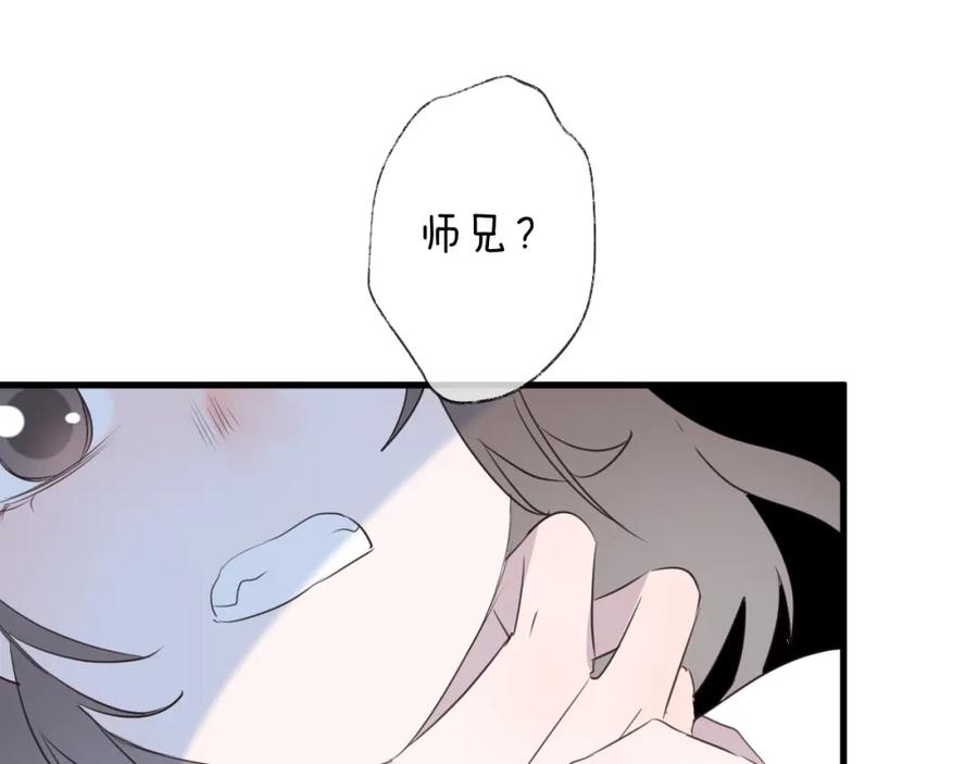 明月烑烑 第58话 情难自禁 第79页