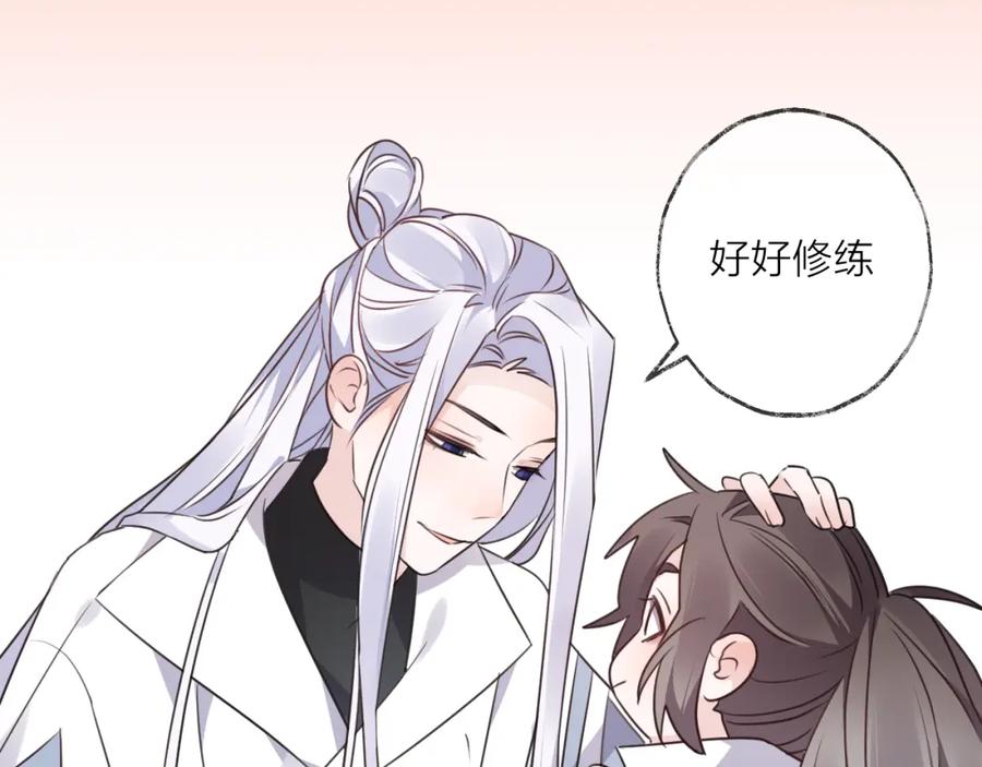 明月烑烑 第58话 情难自禁 第34页