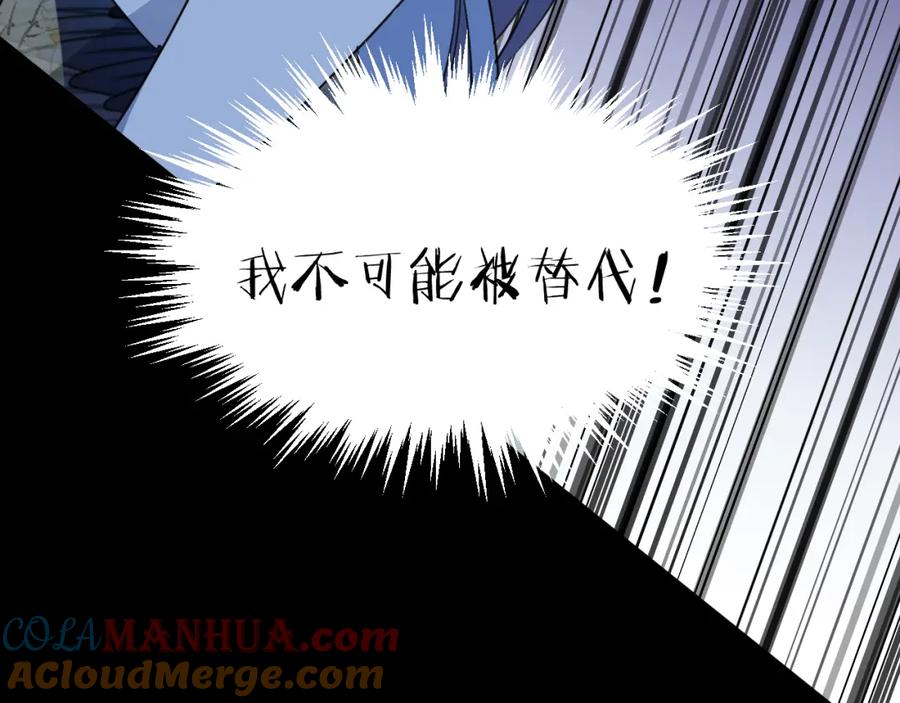 明月烑烑 第58话 情难自禁 第57页