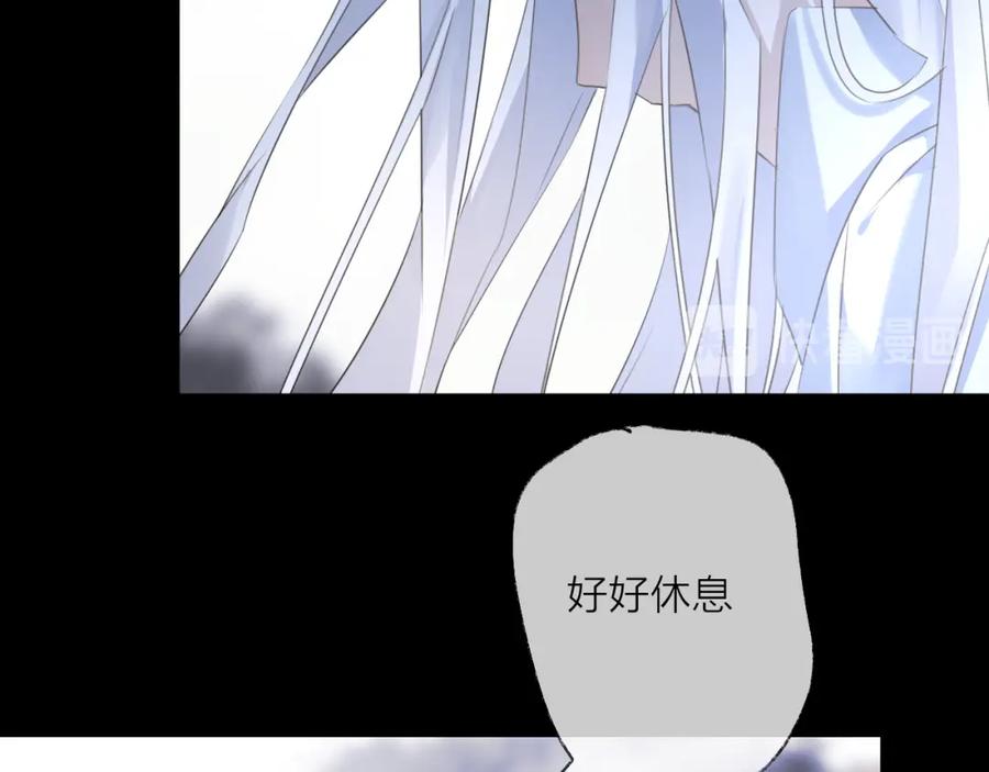 明月烑烑 第58话 情难自禁 第144页