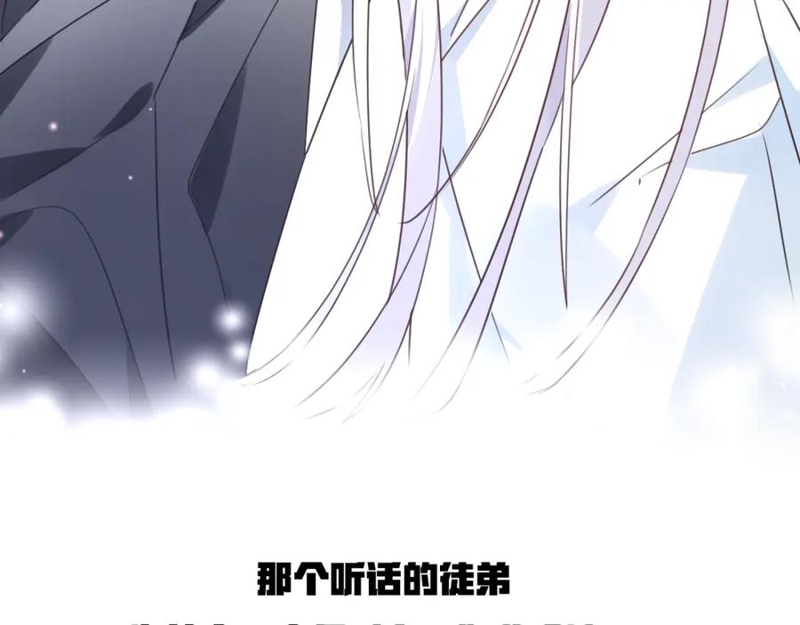 明月烑烑 第58话 情难自禁 第168页