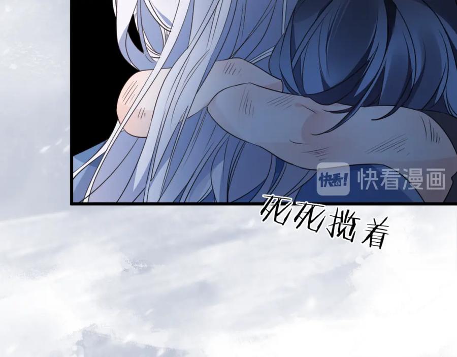 明月烑烑 第58话 情难自禁 第68页