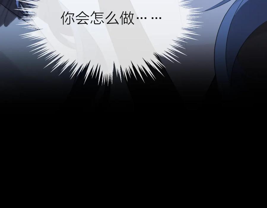 明月烑烑 第58话 情难自禁 第150页