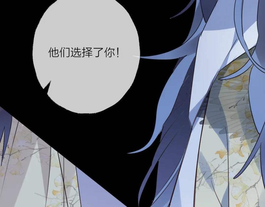 明月烑烑 第58话 情难自禁 第27页