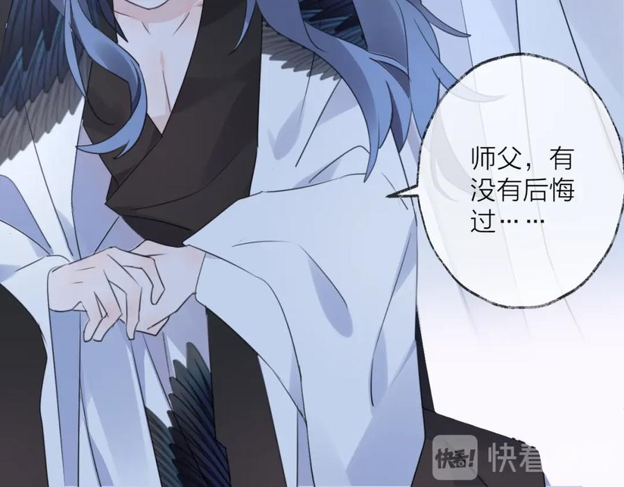 明月烑烑 第58话 情难自禁 第108页