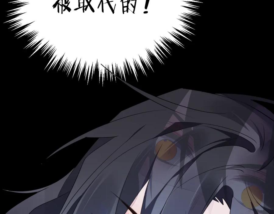 明月烑烑 第58话 情难自禁 第90页