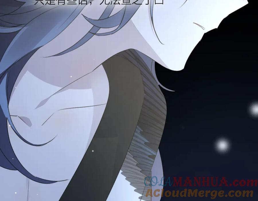 明月烑烑 第58话 情难自禁 第133页